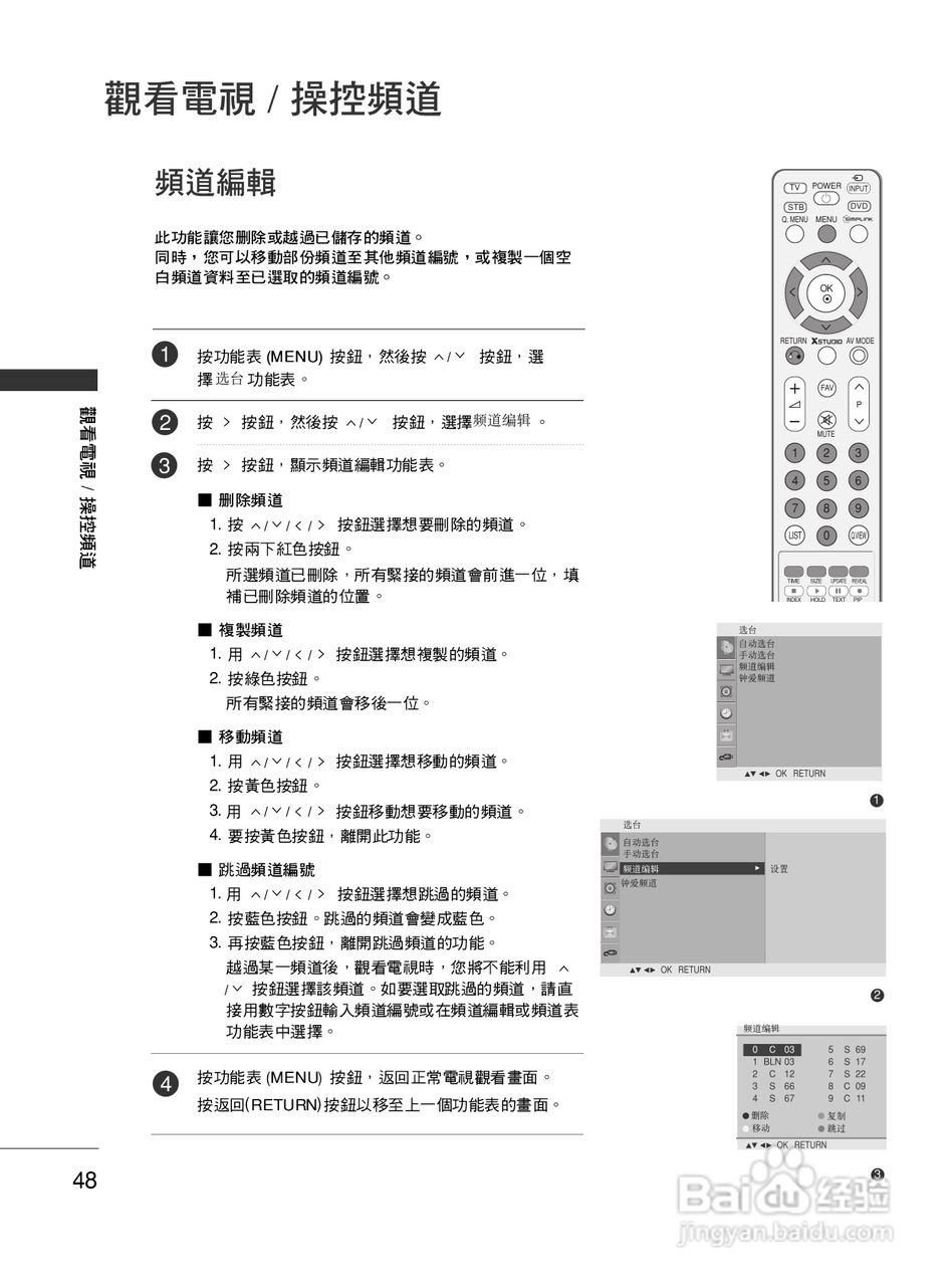 LG 42PG60UR彩电使用说明书:[5]