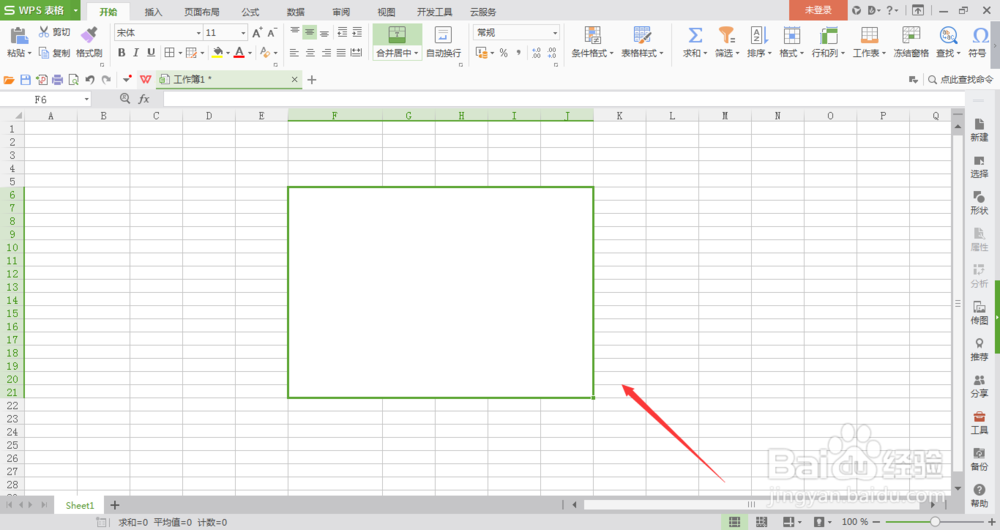 wps表格中如何将文字垂直居中对齐