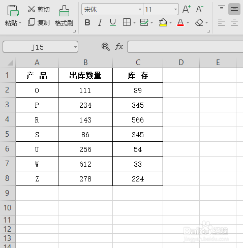 WPS表格中如何批量删除0库存行