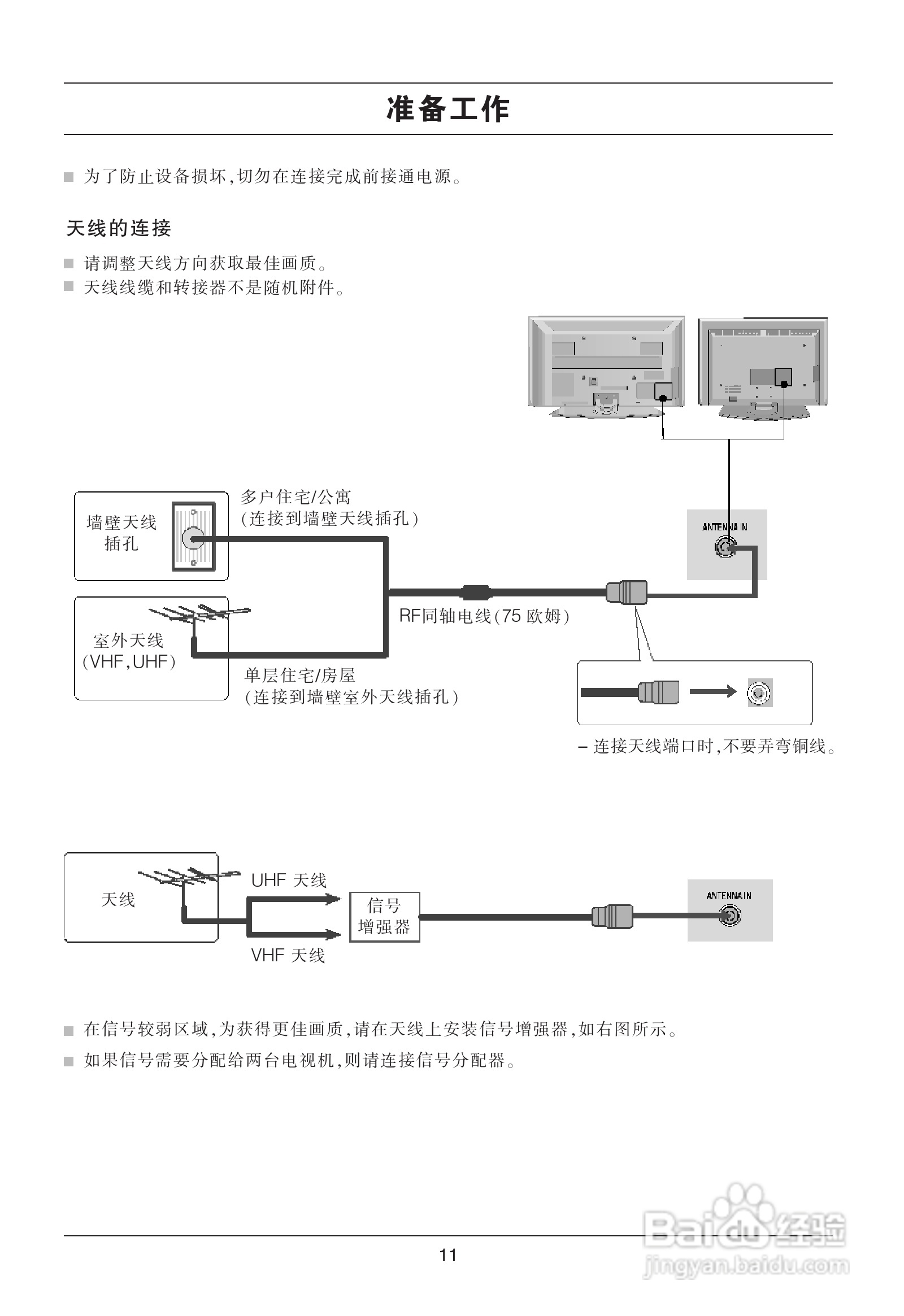 LG 42LG31RC彩电使用说明书:[2]