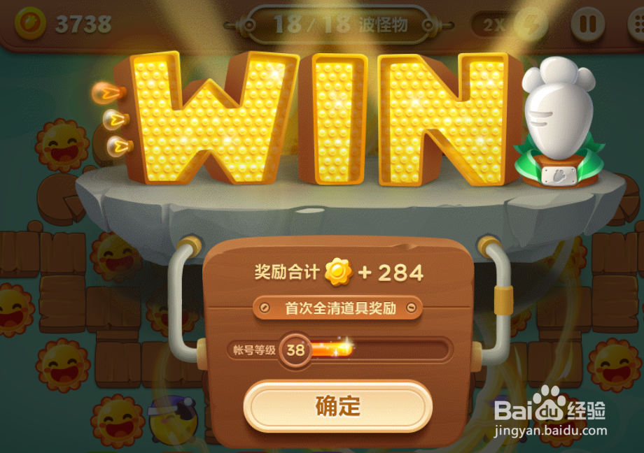保卫萝卜3码头27关过关攻略