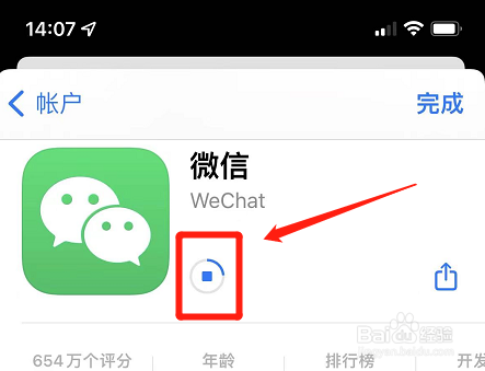 苹果手机微信怎么更新最新版本