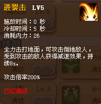 神将世界魔颜良技能图解