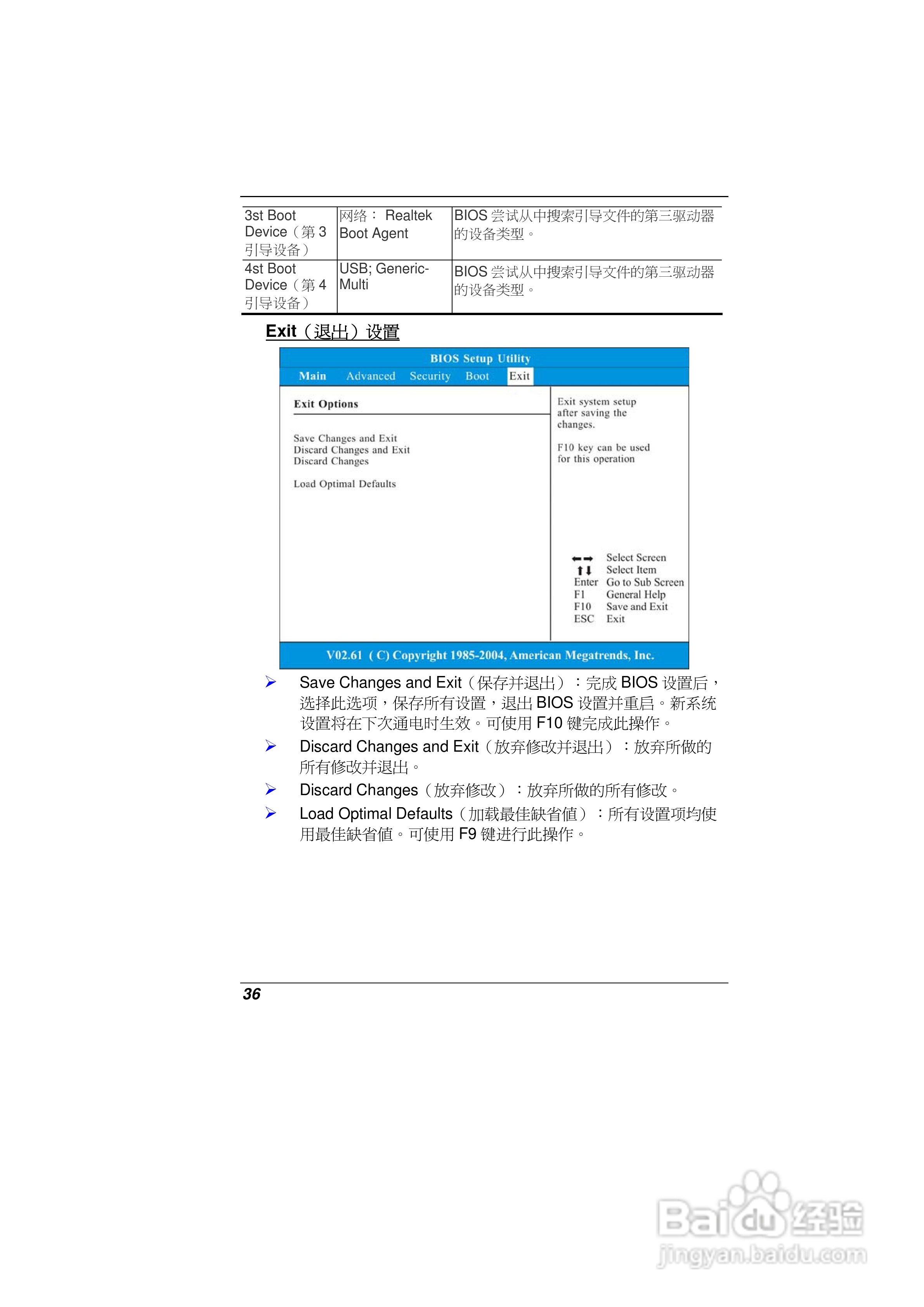 精英ECS E09EI6笔记本电脑说明书:[5]