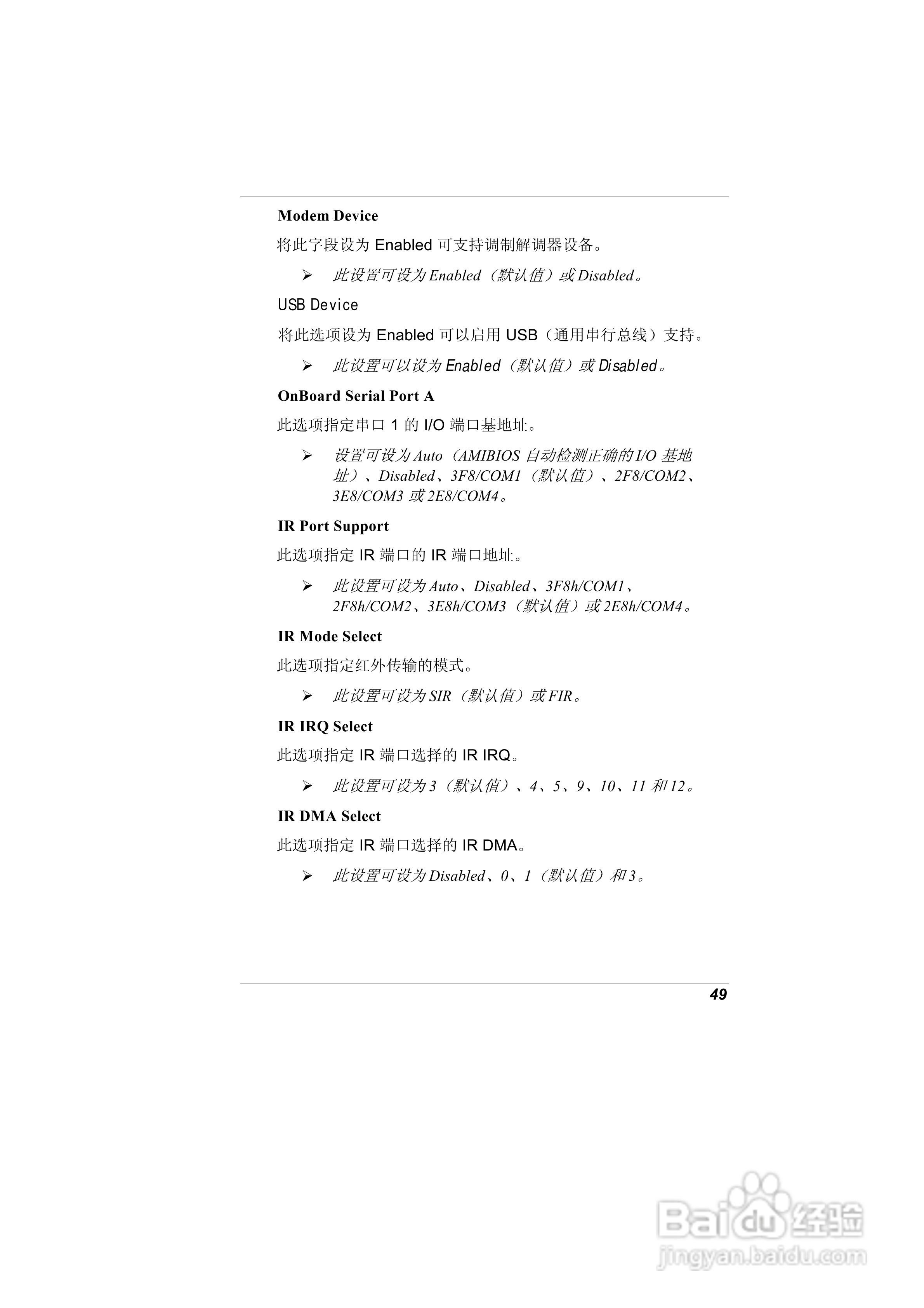 精英ECS A900笔记本电脑说明书:[7]