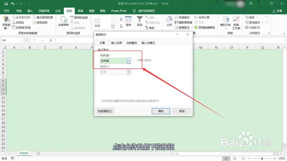 自定义下拉列表怎么操作