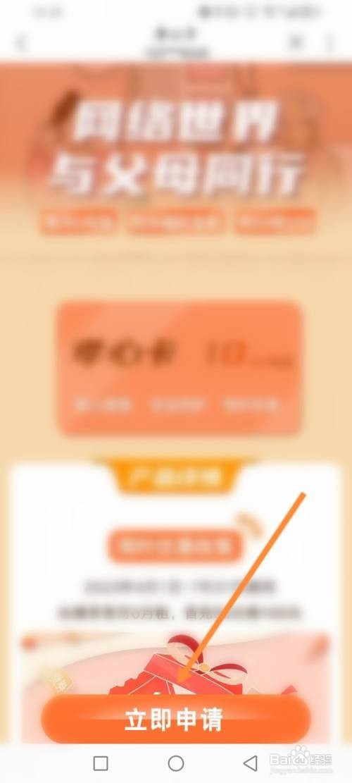 中国联通APP在哪里申请孝心卡