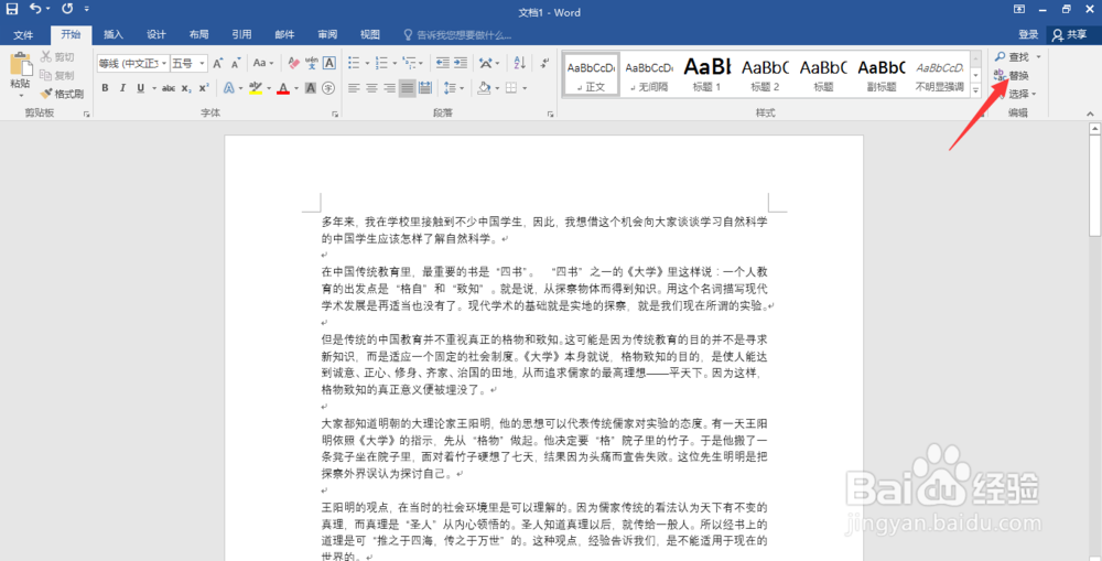 【word实用技巧】如何快速删除word中多余的空行