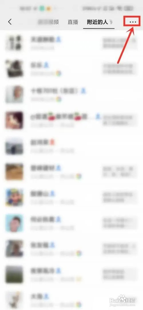 在什么地方关闭微信附近的人?