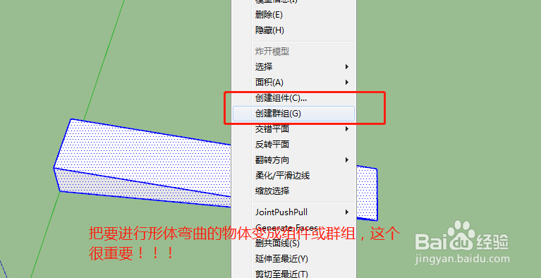 SU插件:形体弯曲(Shape Benderbeta)的用法