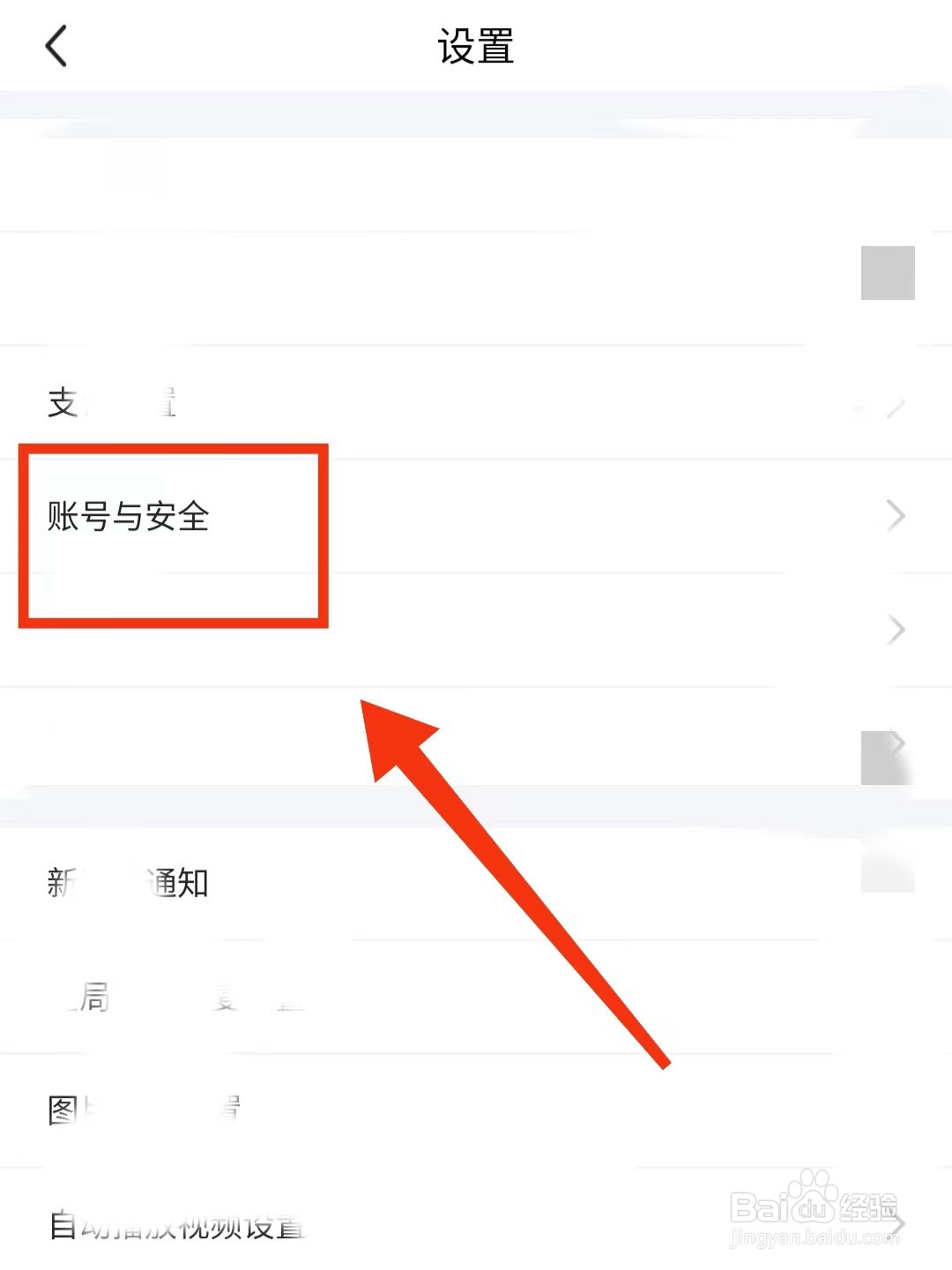 闲鱼软件中怎么注销账号