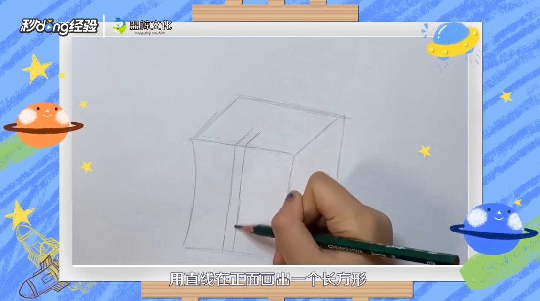 冬爷爷的礼物简笔画怎么画