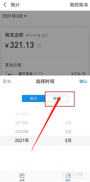 如何查看支付宝一年收到的钱
