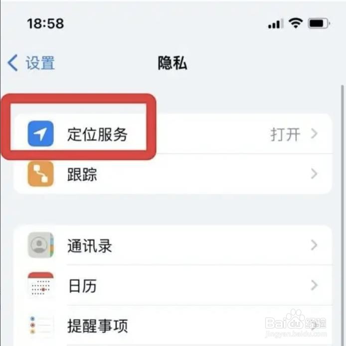 iphone状态栏的图标如何关掉？