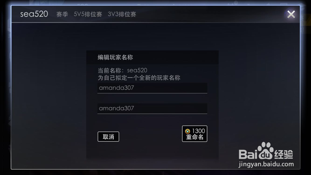 虚荣怎么改名字