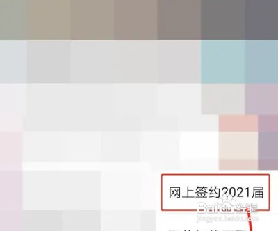 往届生没有三方协议怎么办