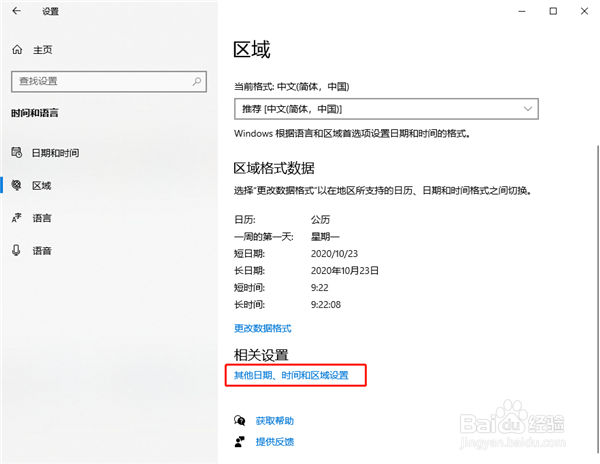 Win10更改时间无法精确到秒怎么办