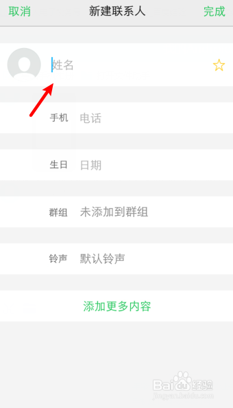 打电话给对方对方显示有头像