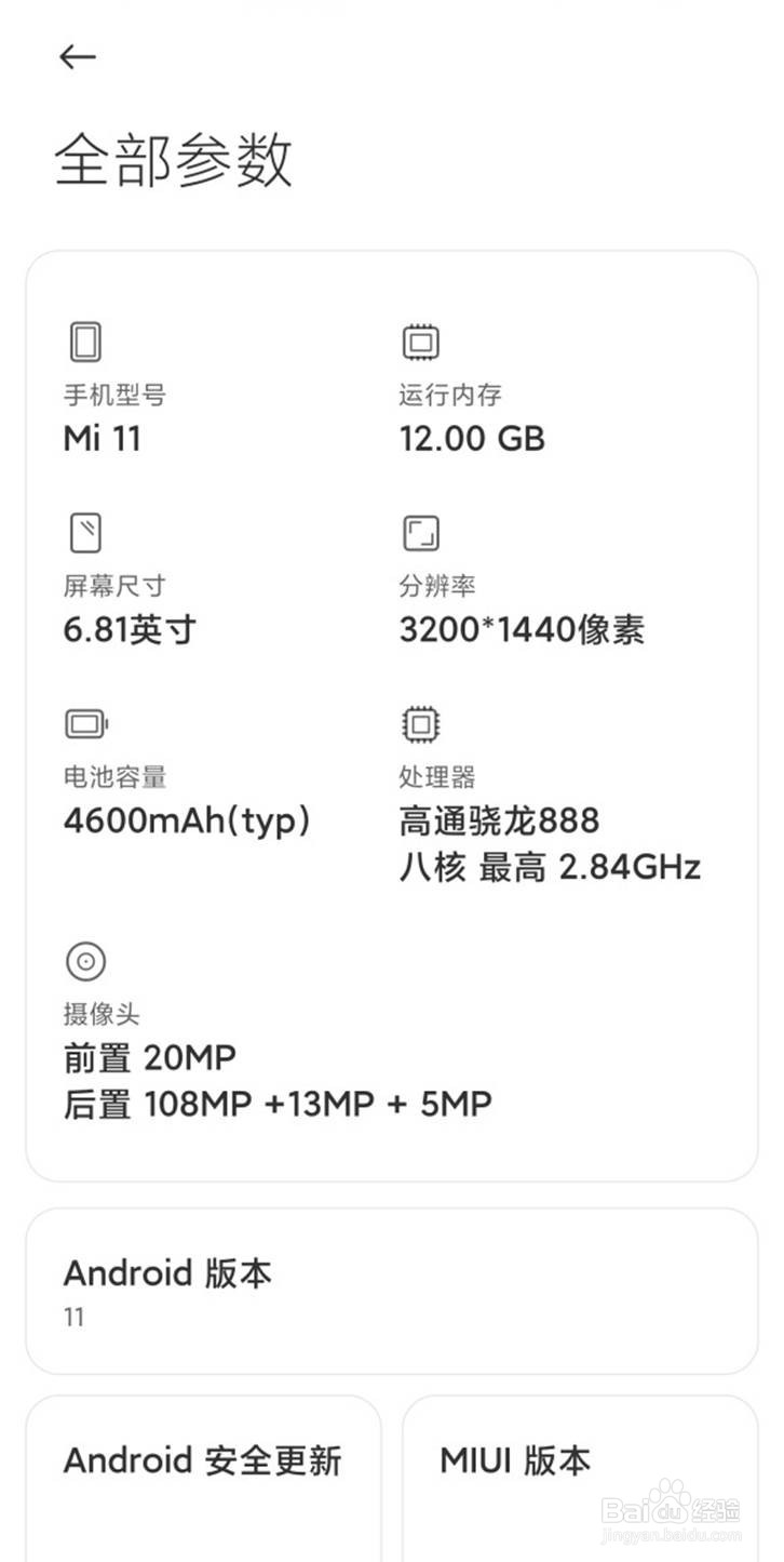 miui12如何启用开发者选项