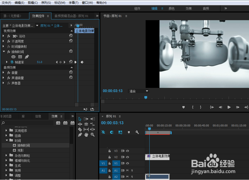 抽帧时间效果实例premiere