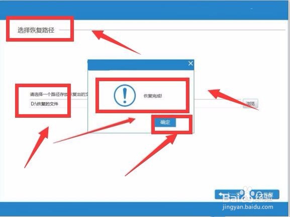 恢复回收站清空的文件 这个方法还不错哦