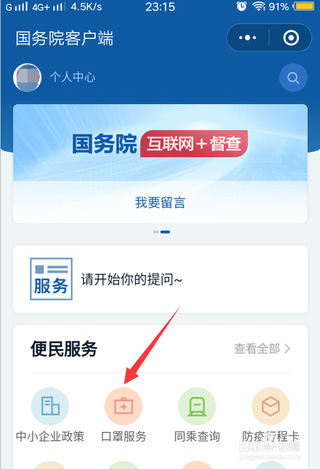 微信上怎么查医用口罩的真伪?