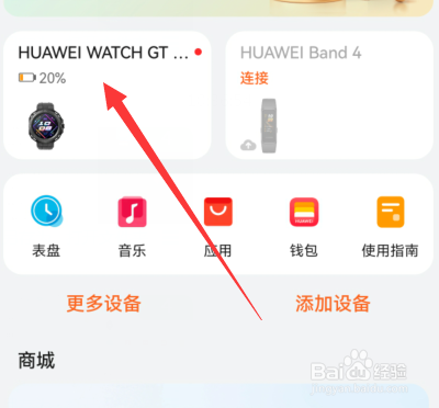 华为手表耗电快怎么解决