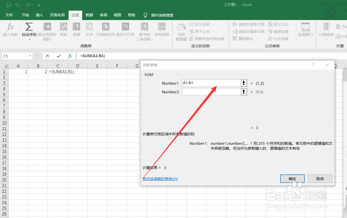 表格中如何自动计算出结果