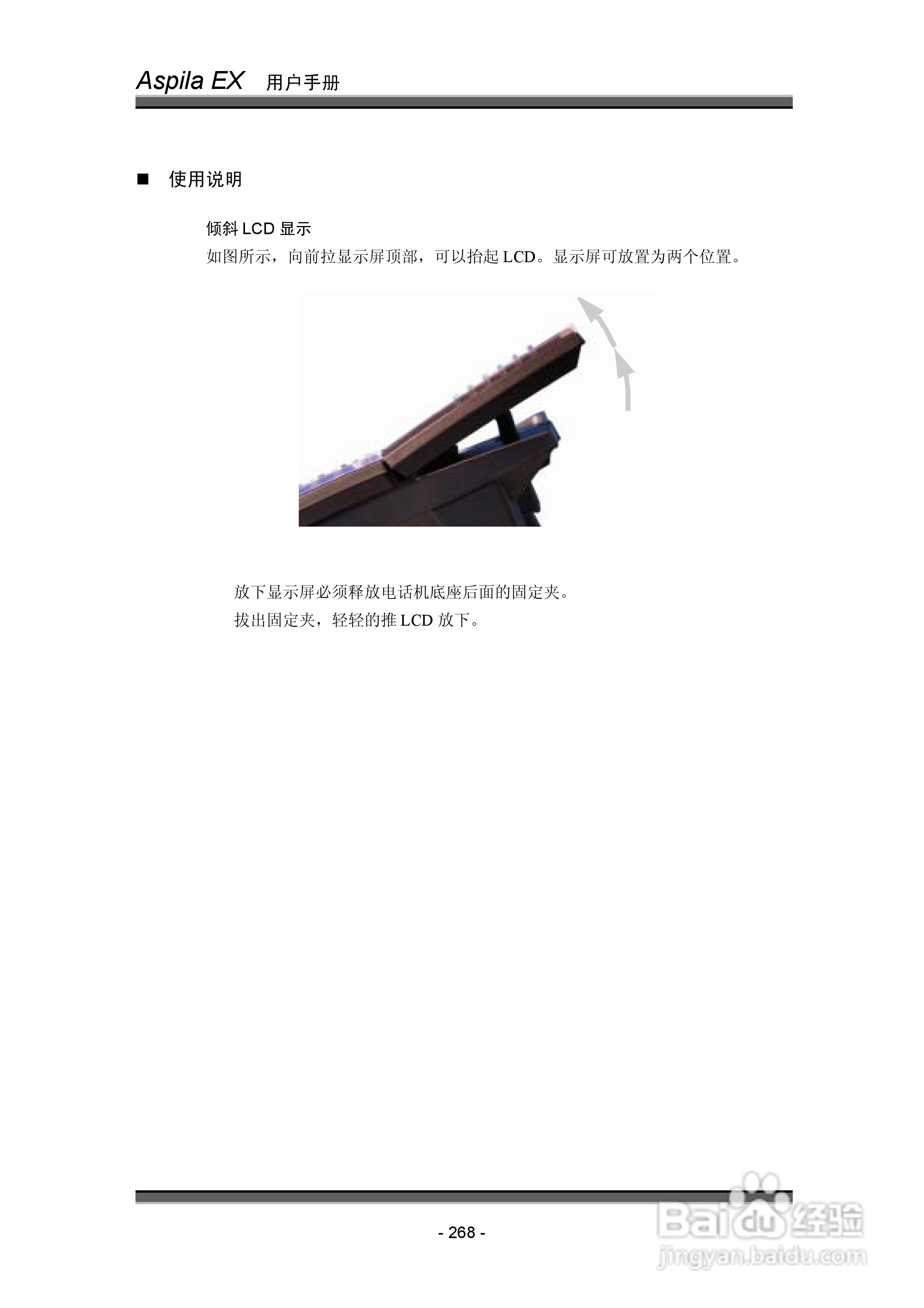 NEC交换机说明书:[28]