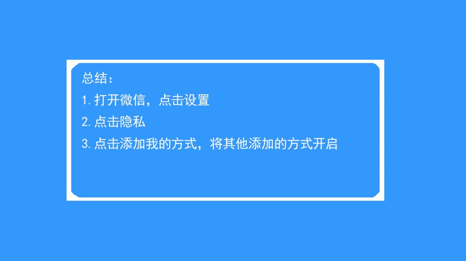 刚刚申请的微信平台搜索不到如何解决