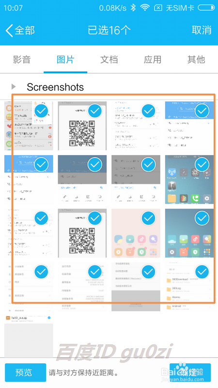 QQ面对面快传文件后复制到电脑上怎么操作