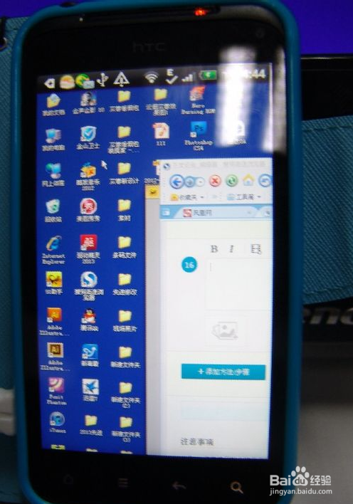 手机远程控制电脑教程