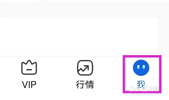 21财经怎么查询隐私设置