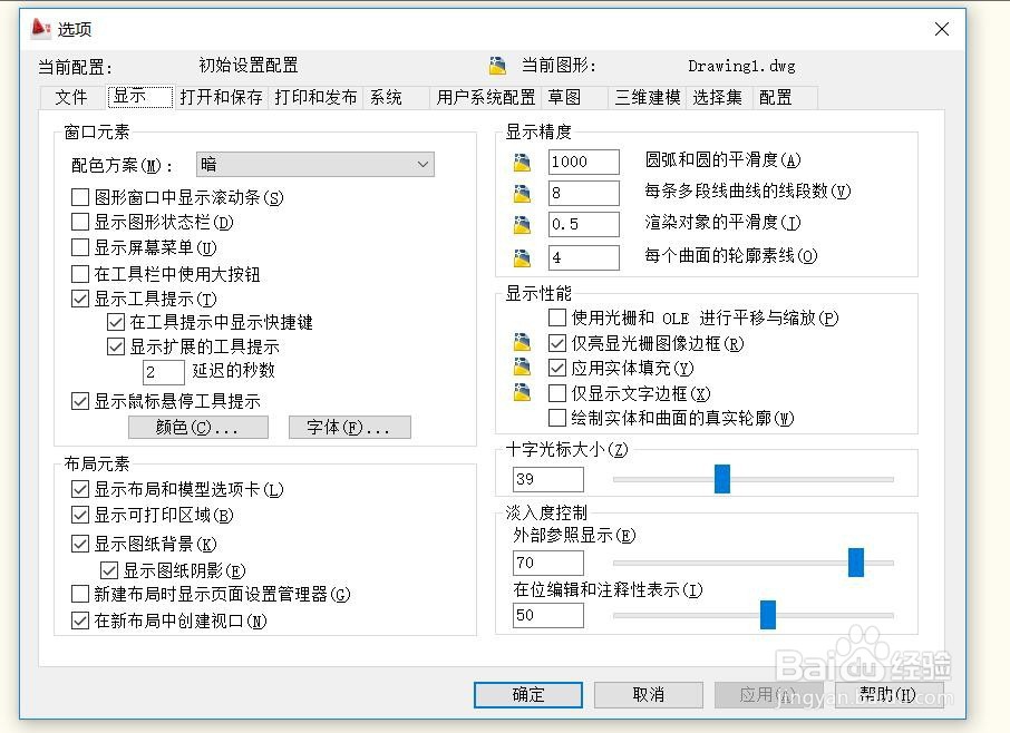 CAD制图基本参数设置