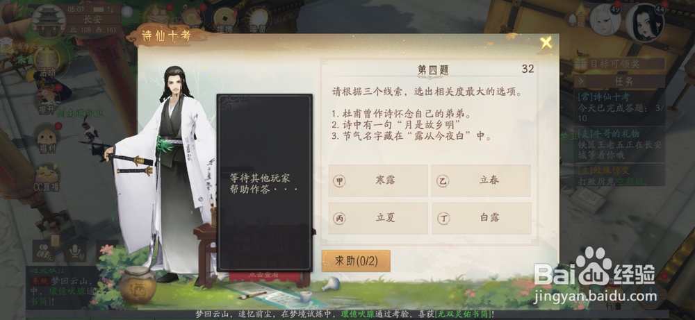 轩辕剑龙舞云山诗仙十考玩法攻略