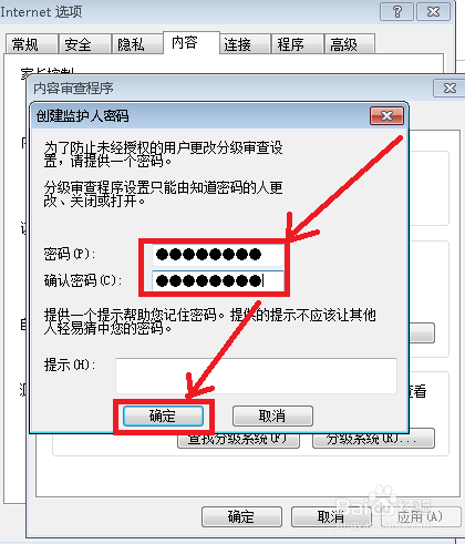 如何给浏览器历史记录加密