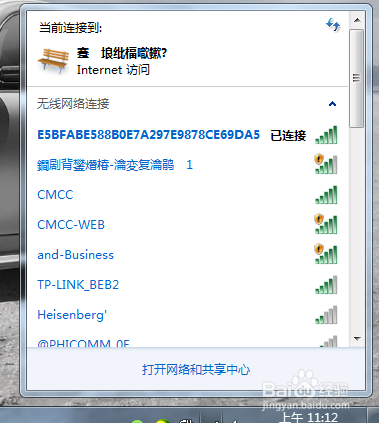 笔记本如何开启\关闭无限网络?