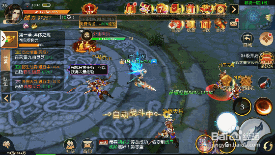 《御龙战仙》上手体验:这个“六界”有点较小