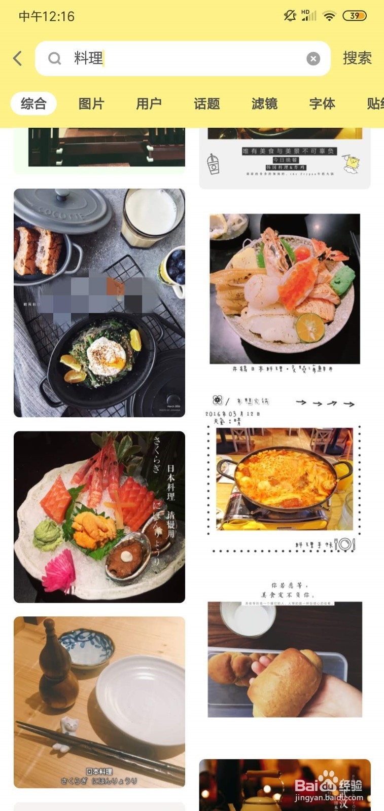 怎么把拍好的美食照片P得高大上？