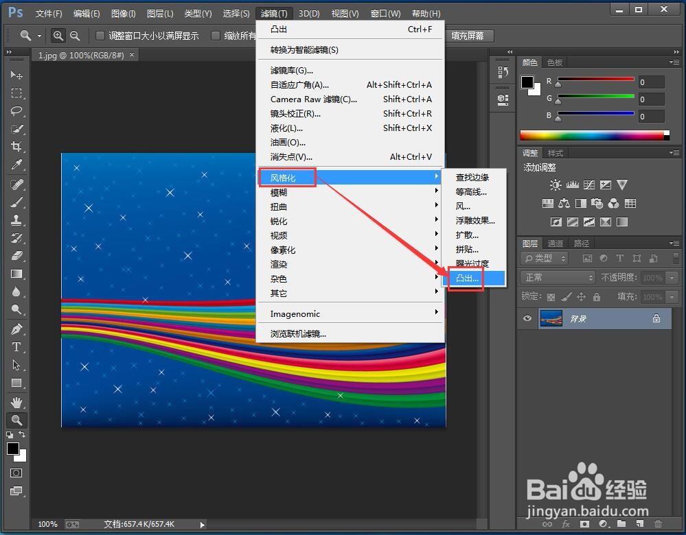 怎样在photoshop cc中给图片添加凸出效果
