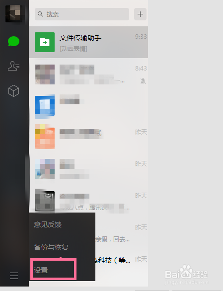 微信动态GIF表情如何保存在电脑里