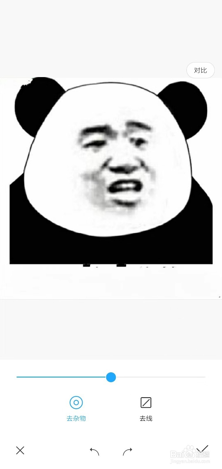 小米手机怎么去除图片上字体？