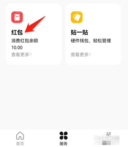 深圳数字货币红包怎么消费