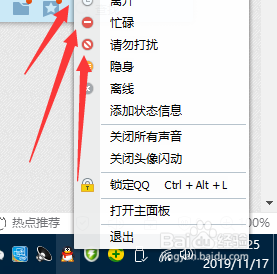 QQ如何设置自动回复