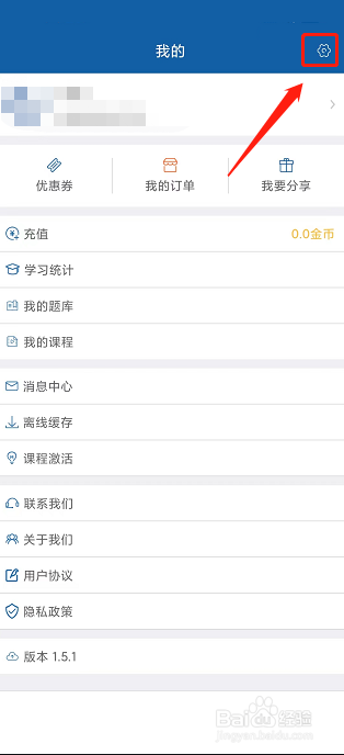 钉题库如何清理缓存