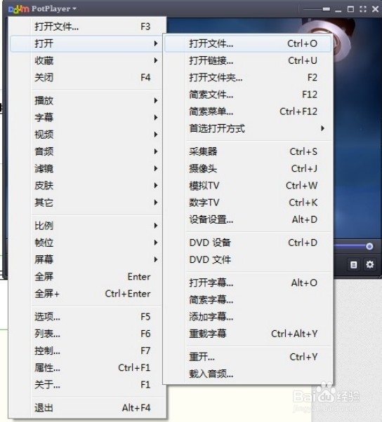 完美解码如何设置
