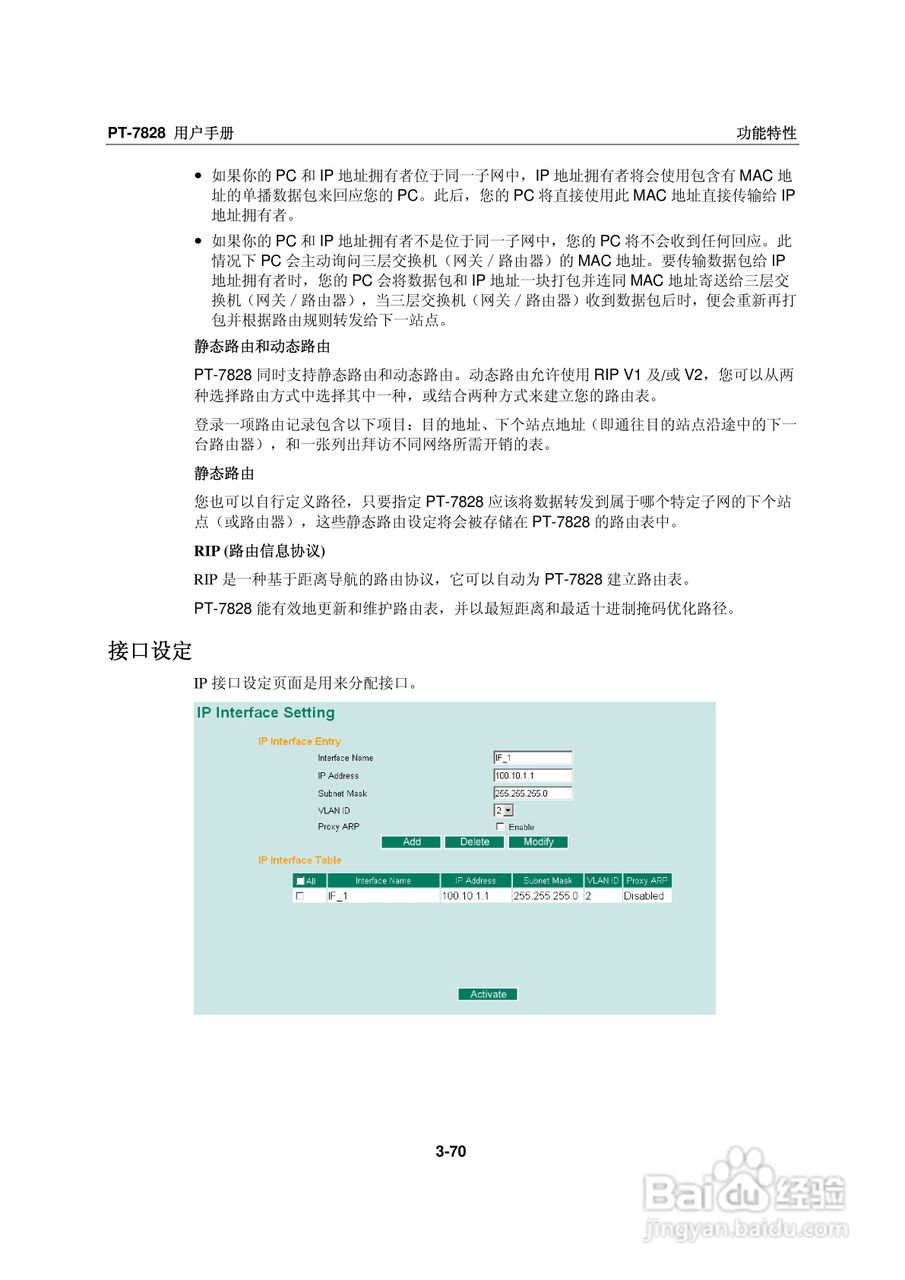 Moxa PowerTrans以太网交换机PT-7828用户手册:[9]