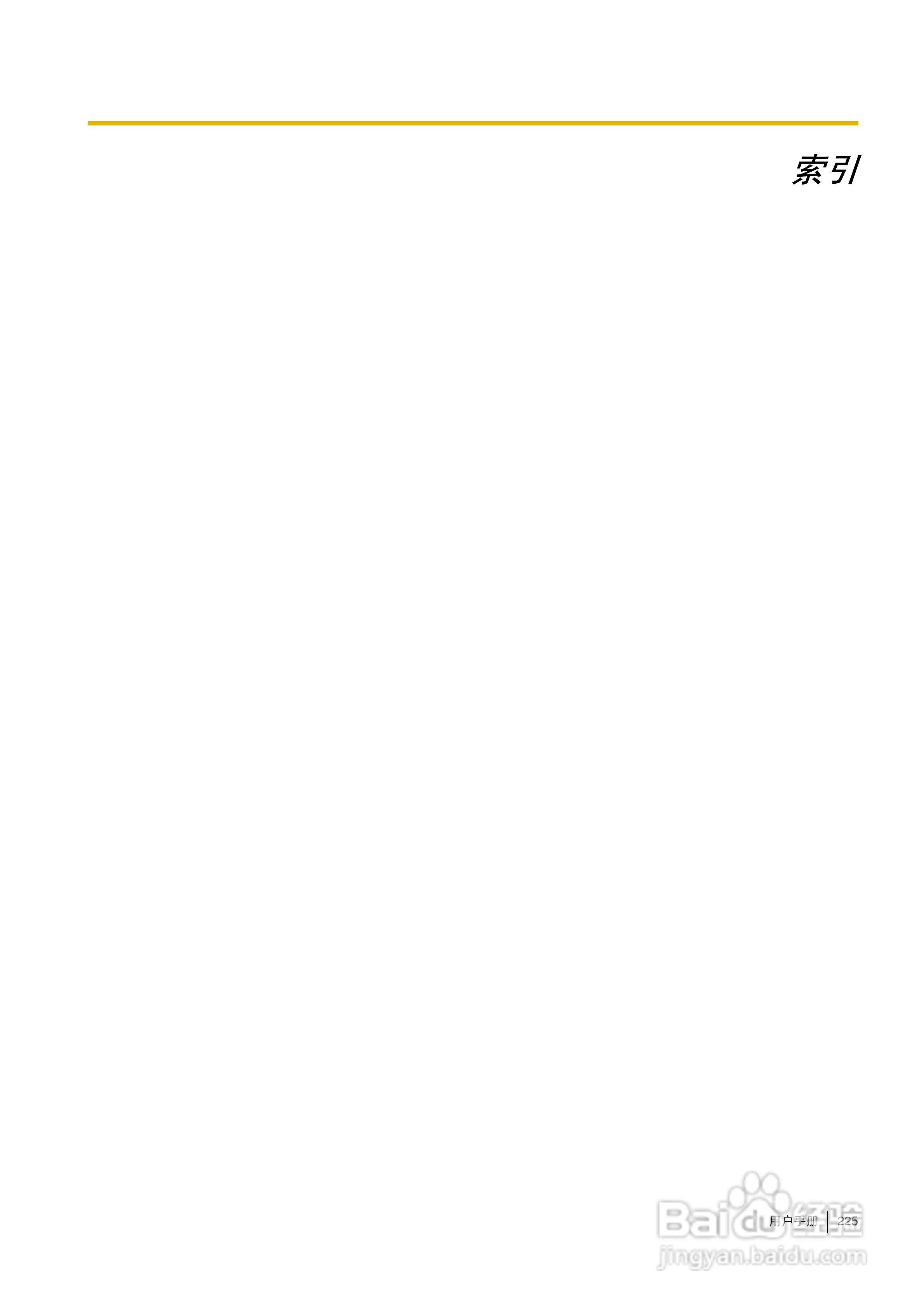 Panasonic KX-TDA30/TDA100/TDA200/TDA600电话交换机:[23]