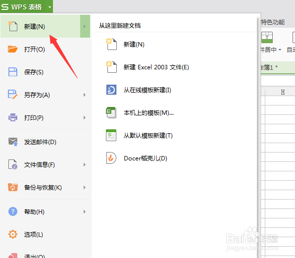 办公文员怎样熟练操作办公软件