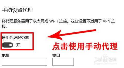 电脑如何开启手动代理？